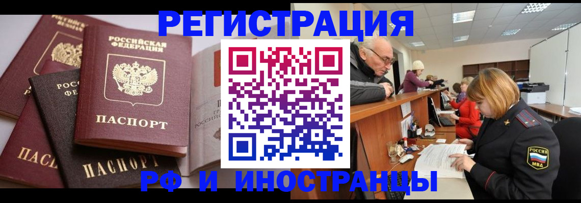 временная регистрация поиск в Буйнакске