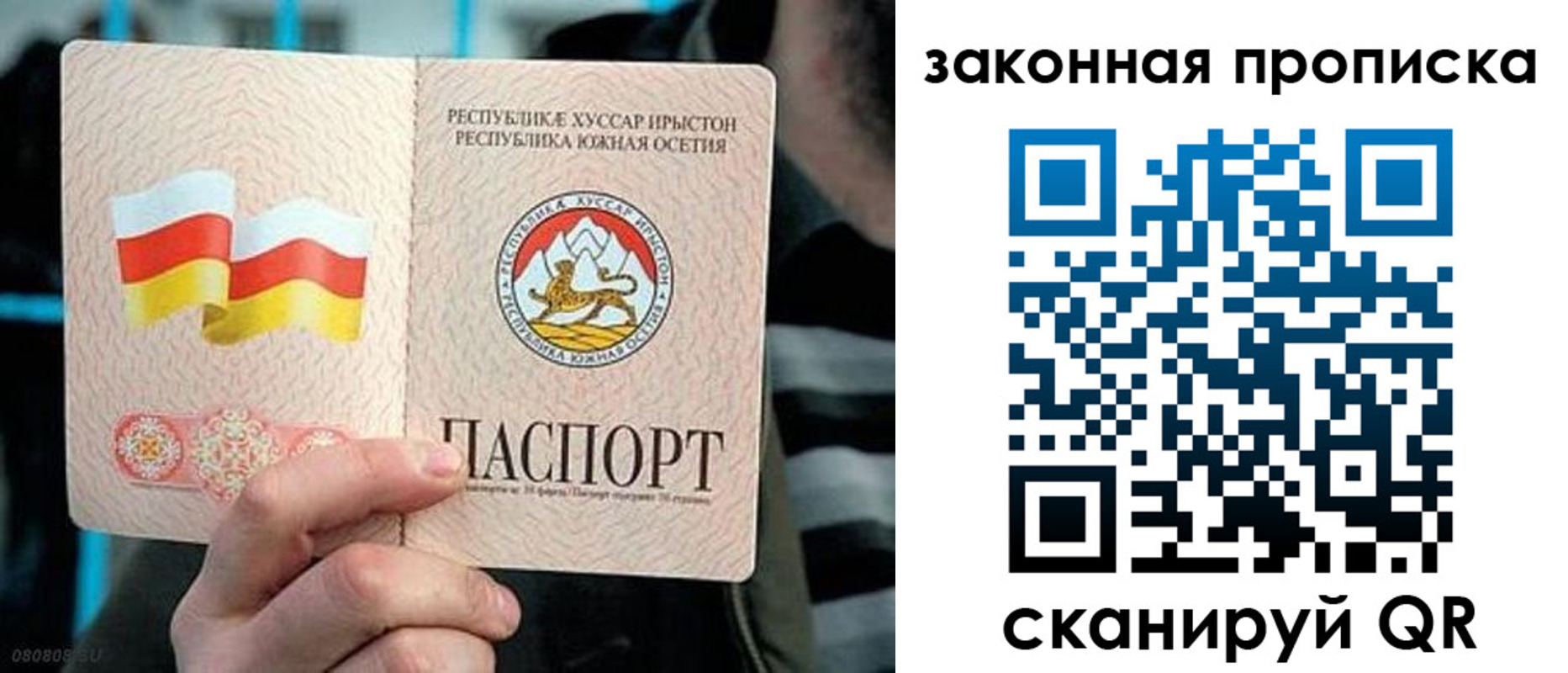 прописка для работы в Буйнакске