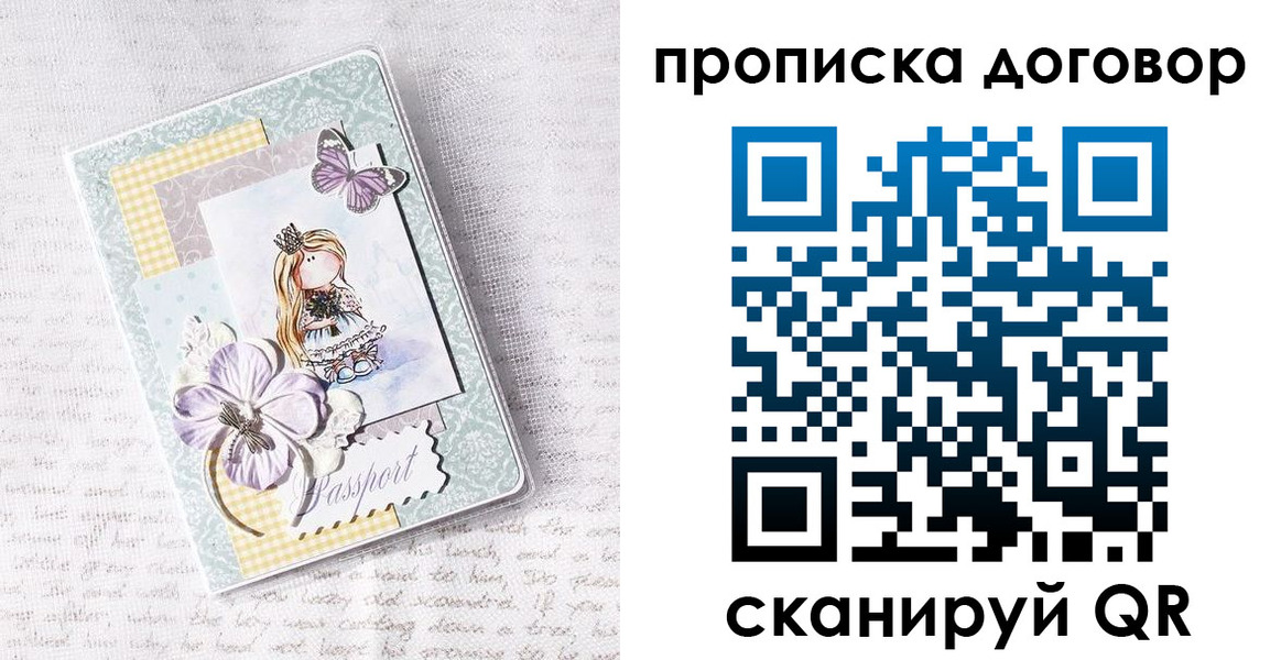 прописка в квартире в Буйнакске