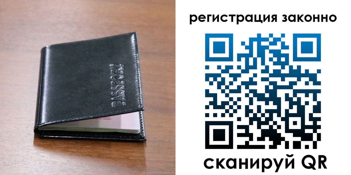 временная регистрация собственник в Буйнакске