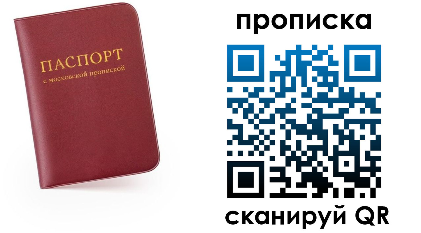прописка для военкомата в Буйнакске