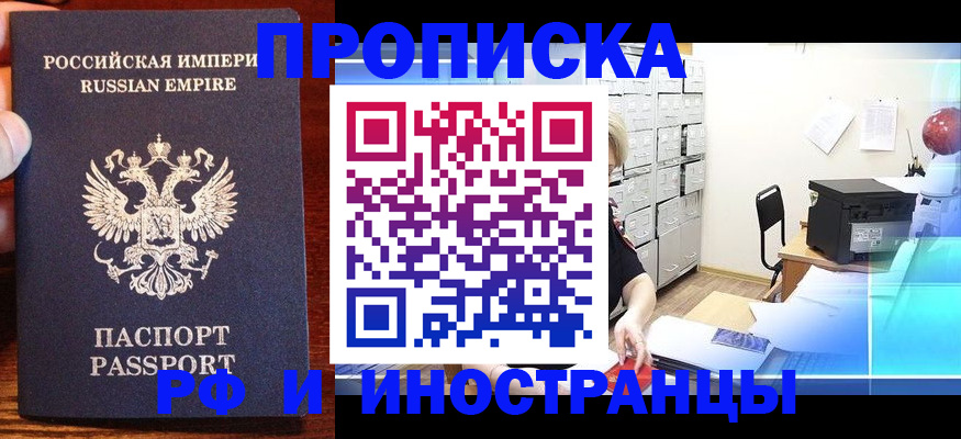 где прописаться в Буйнакске