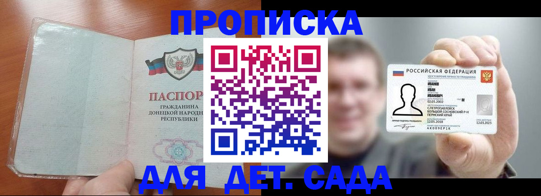 прописка иностранных граждан в Буйнакске