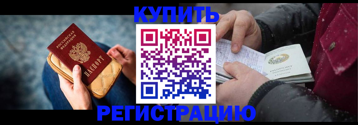 прописка паспорт в Буйнакске