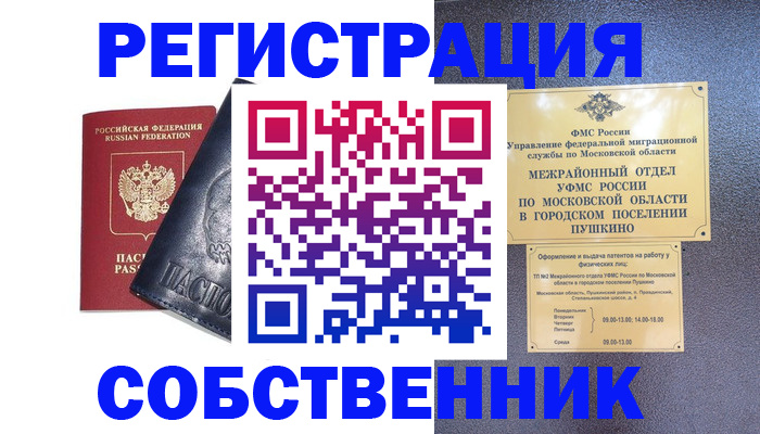 прописка ребенка в Буйнакске