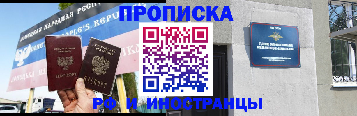 временная регистрация недорого в Буйнакске